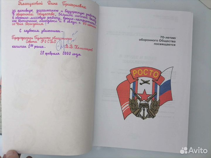 В труде и боях