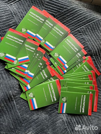 Конституция РФ