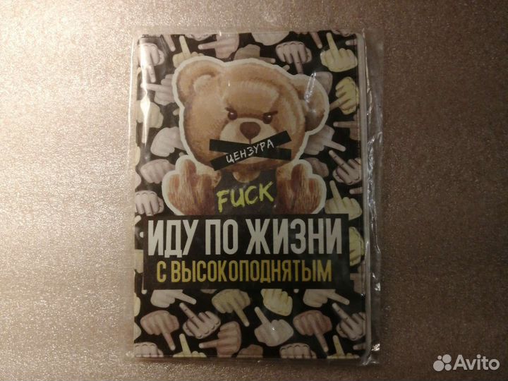 Обложка на паспорт