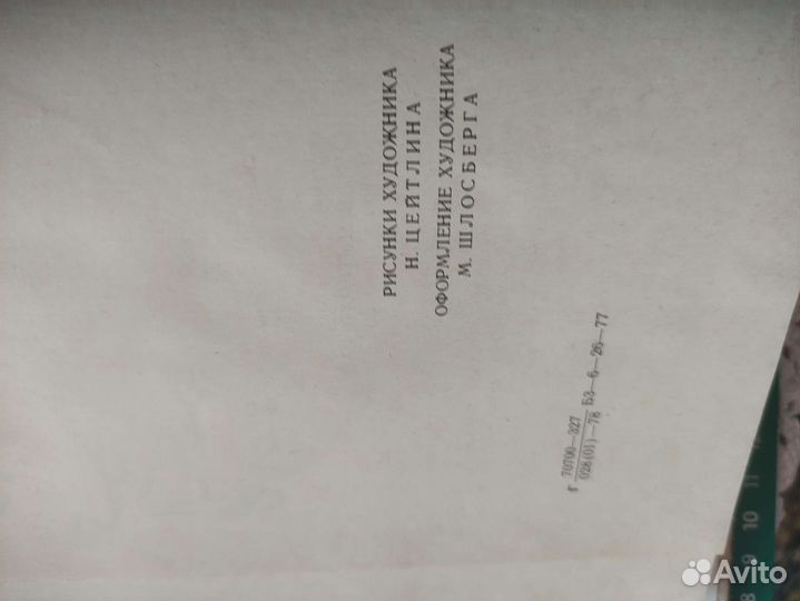 Сказки братьев Гримм