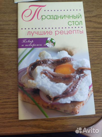 Книжки с рецептами