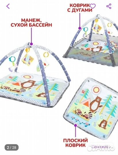 Развивающий коврик для новорожденного