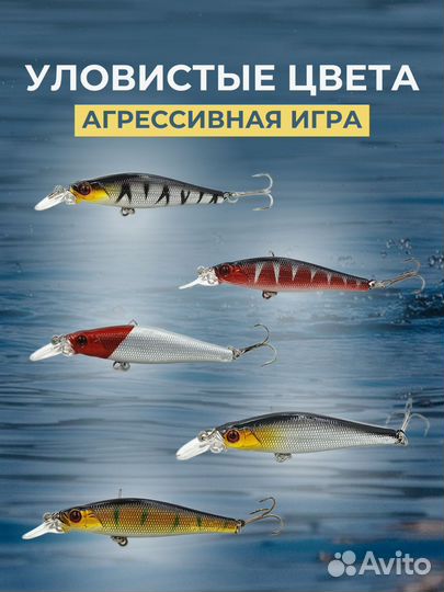 Набор воблеров из 5 штук