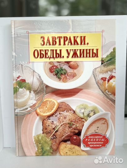 Книга по кулинарии