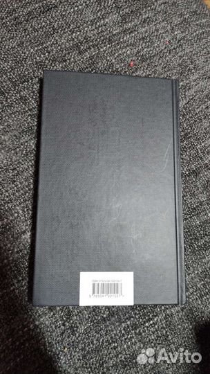 Над пропастью во ржи