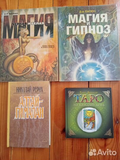 Спиритизм Эзотерика Великие посвященные Быков 1914