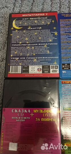 Dvd диски мультфильмы