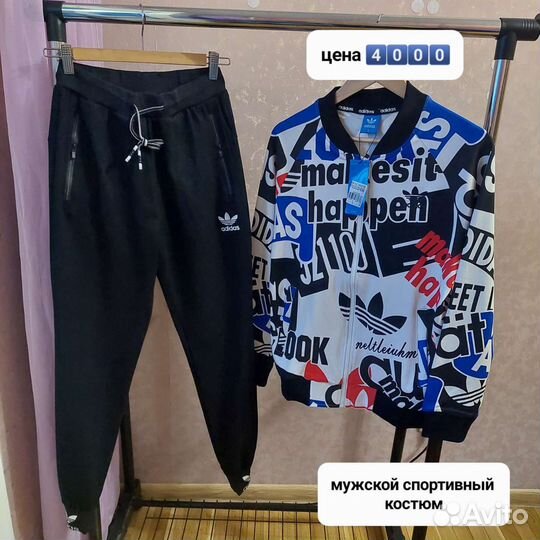 Мужской спортивный костюм Adidas