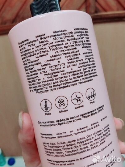 Шампунь для волос