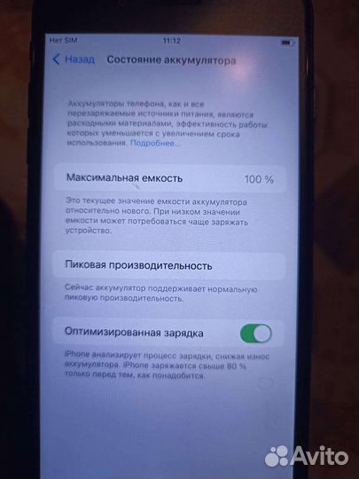 Телефон iPhone 7 plus
