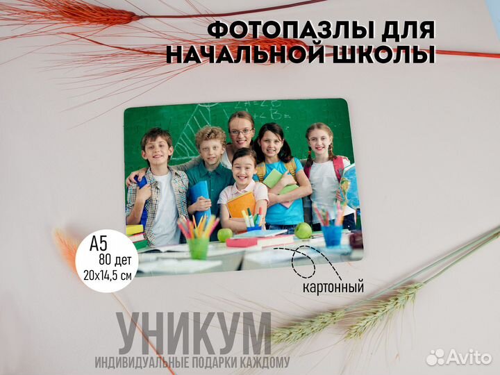 Пазлы с фото