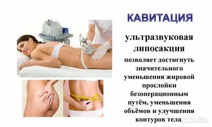 Аппаратный массаж