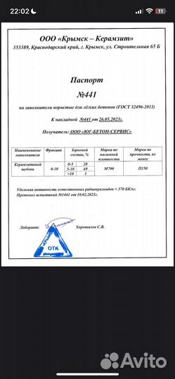 Блок керамзит