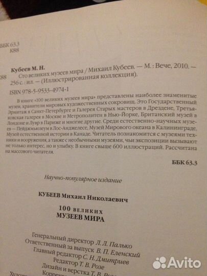 Книги: 100 великих музеев мира, 100 чудес света