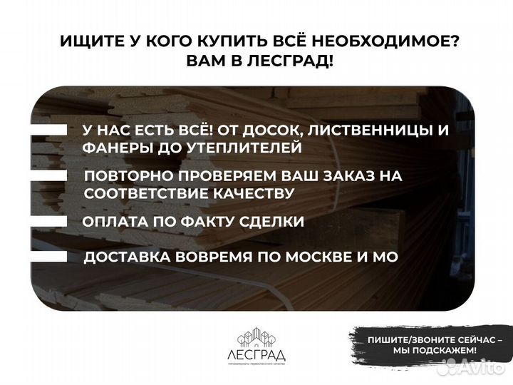 Вагонка