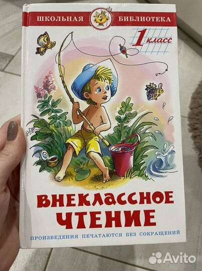 Школьные учебники