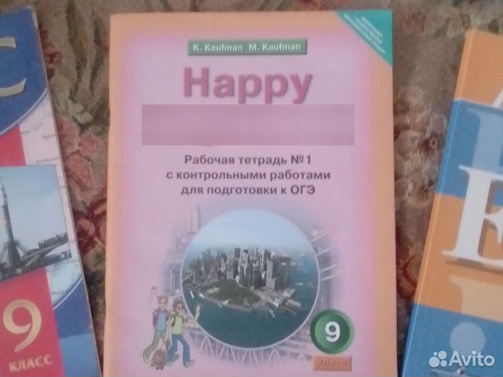 Для 8 и 9 классов