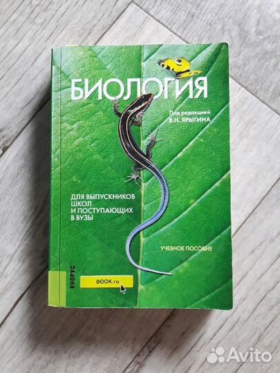 Учебники профильные по химии и биологии