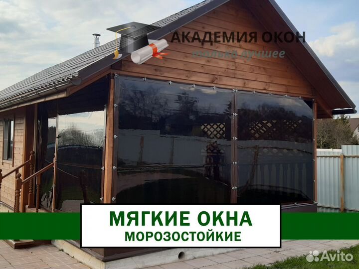 Мягкие гибкие окна