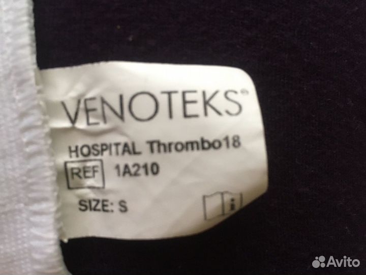 Компрессионные чулки