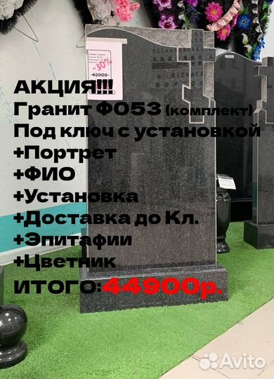 Памятники Оптом и в розницу