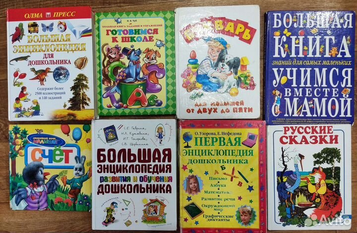 Детские книги