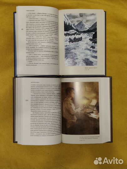 Мартин Иден и Смок Беллью Джек Лондон