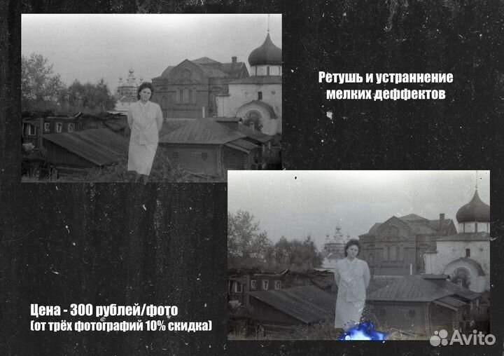Реставрация/восстановление/ретушь старых фотографи