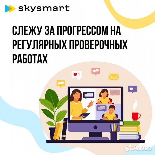 Репетитор по математике. Онлайн