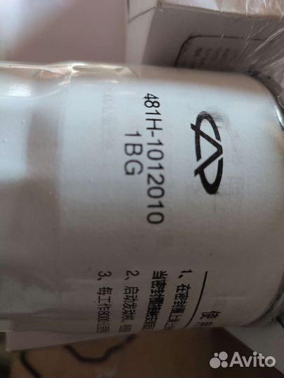 Масляный фильтр