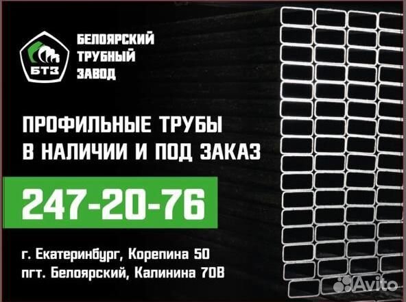 Профильная труба 40х40х1,5мм