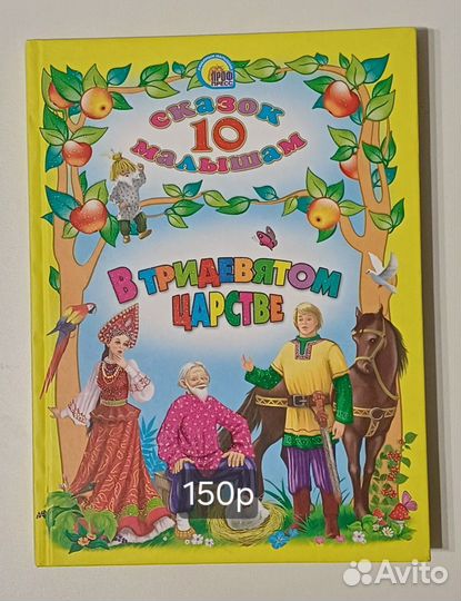 Книги для детей