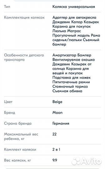 Детские коляски 2 в 1 бу