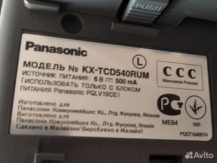 Телефон стационарный. Panasonic