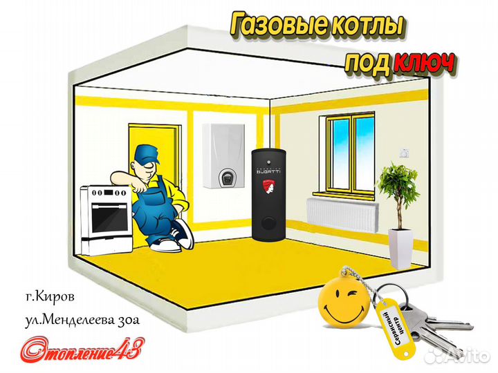 Газовый котел-выгодная цена