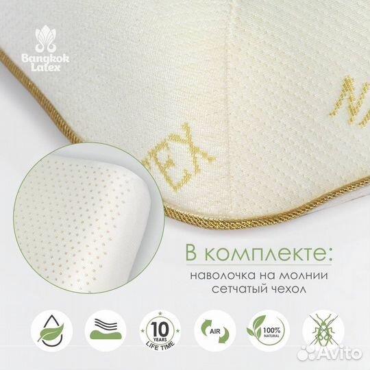 Подушка латексная Бэмби