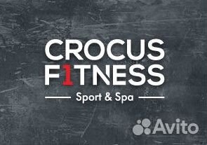 Абонемент карта Crocus fitnes