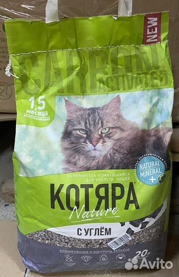 Наполнитель для кошачьего туалета Котяра глиняный