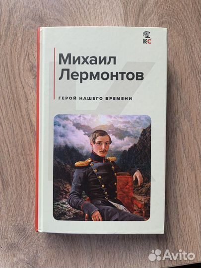 Книги русская классика