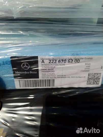 Лобовое стекло Mercedes-Benz W222 S - class