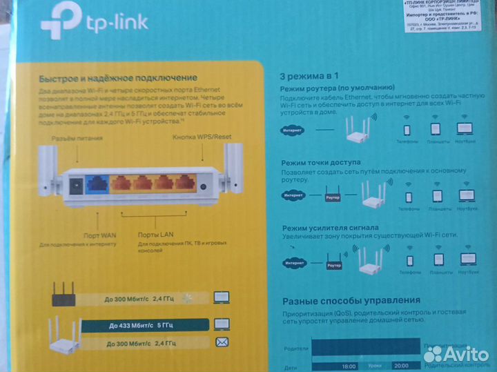 Wifi роутер tp link archer c24