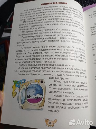 Юрий Куклачев Уроки доброты, за 3 книги