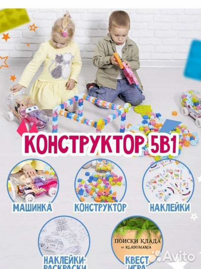 Конструктор машинка 5 в 1. Новая