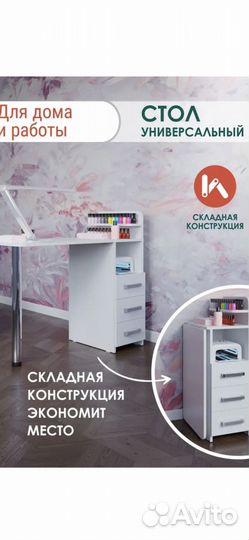 Продам стол