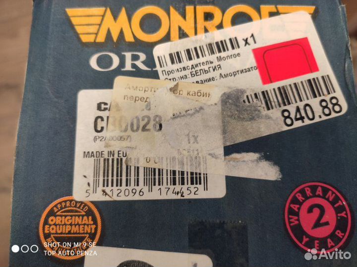 Амортизатор кабины передний Volvo Fh 12 1993