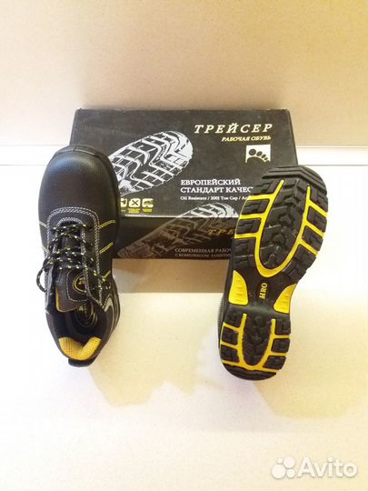 Рабочая обувь