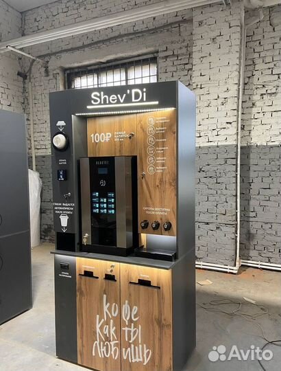 Кофейный автомат самообслуживания