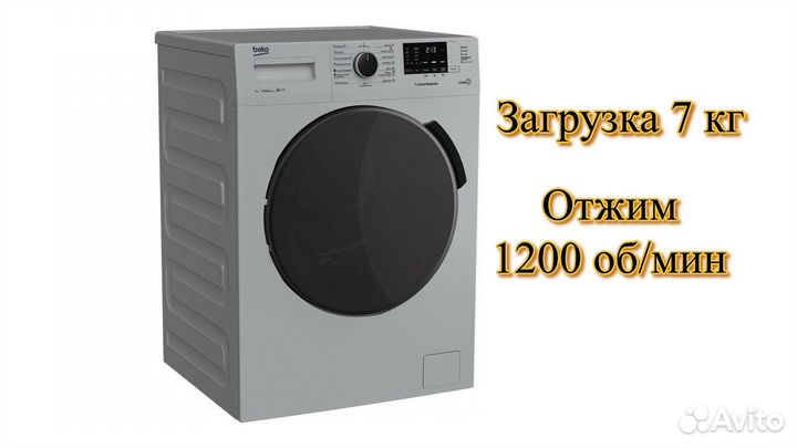 Стиральная машина Beko rspe 78612 S серебристая