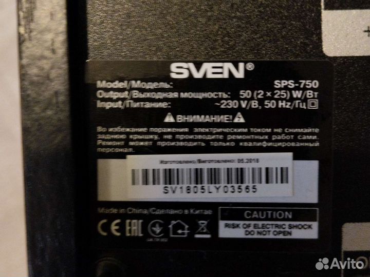 Аудиосистема 2.0 sven sps-750