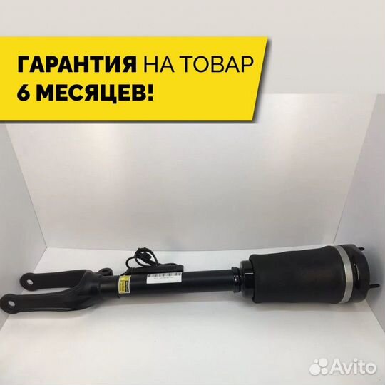 Пневмостойка Mercedes W164 передняя с гарантией